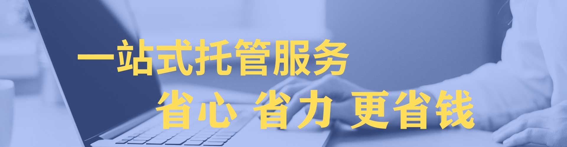 新民百度竞价开户
